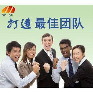 打造最佳团队