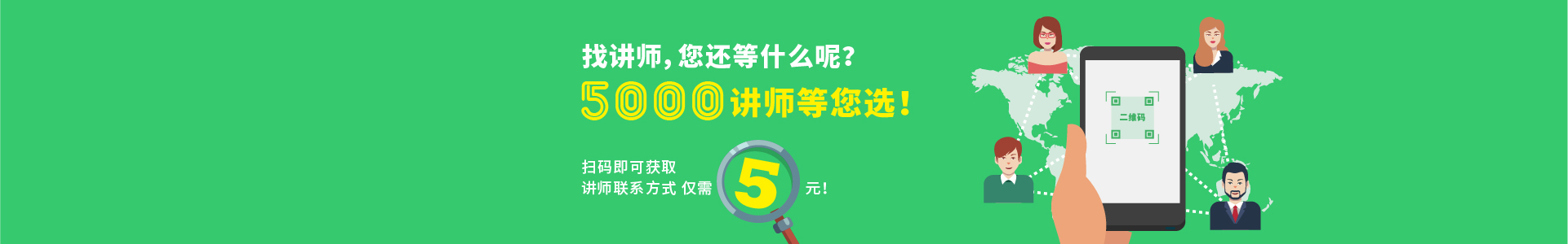 讲师查询